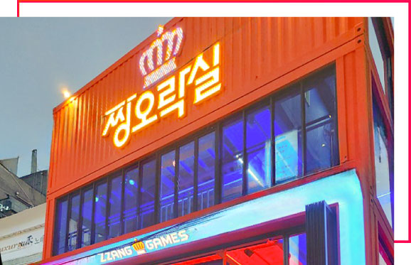 짱오락실 홍대점 모습